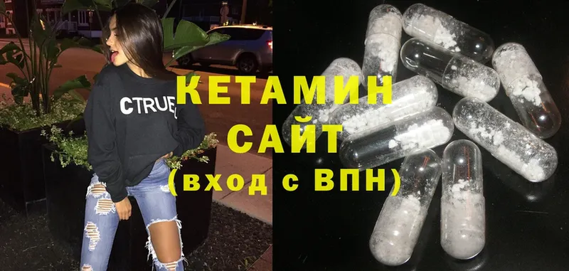 КЕТАМИН ketamine  где можно купить   Луга 